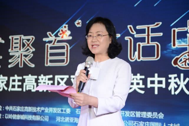 石家庄女副市长图片