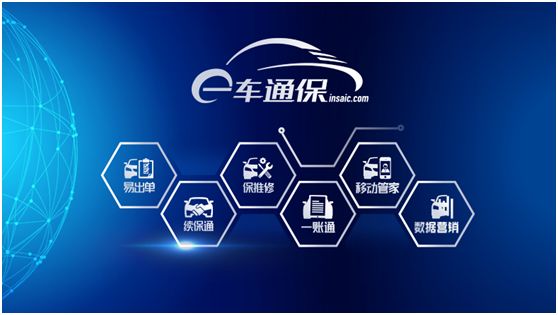 2018亞太區汽車保險國際峰會上汽保險喜提金創獎