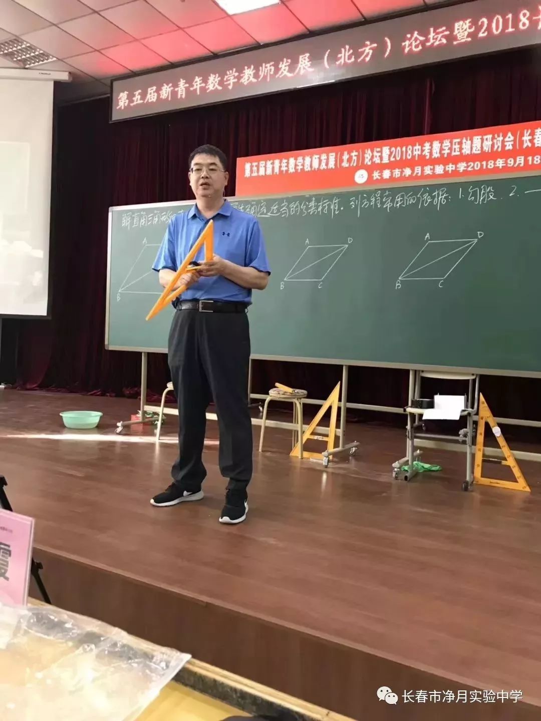 主讲人马学斌研讨会上,远道而来的马学斌老师引领全省的数学界同仁