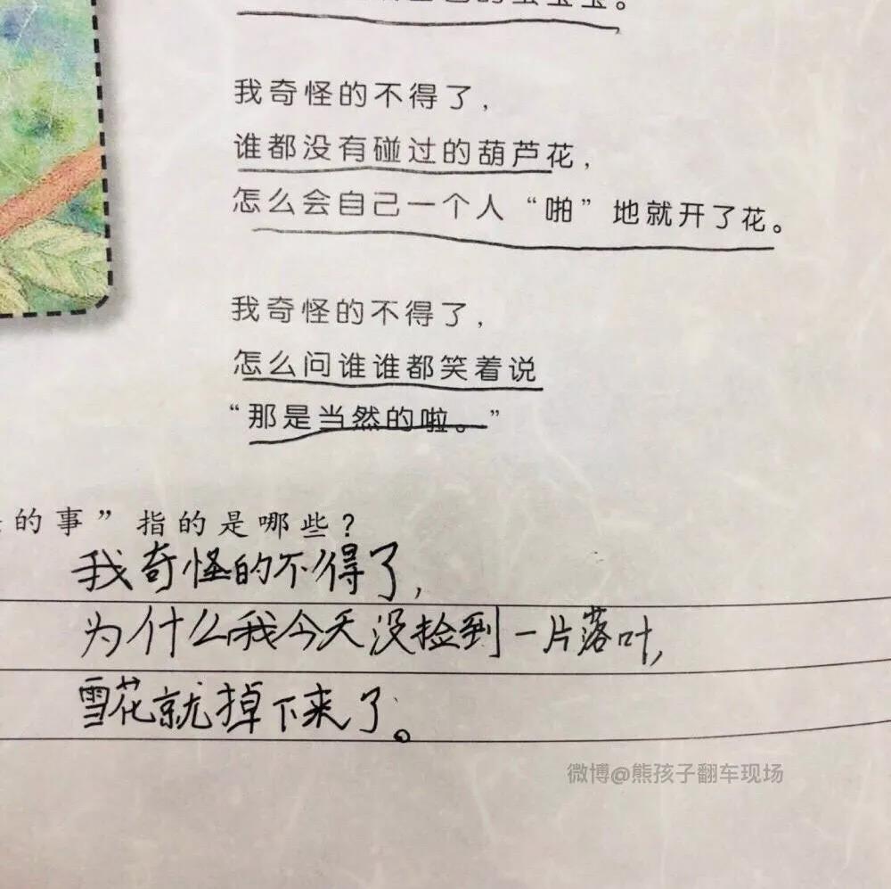 小学生语录黑化图片