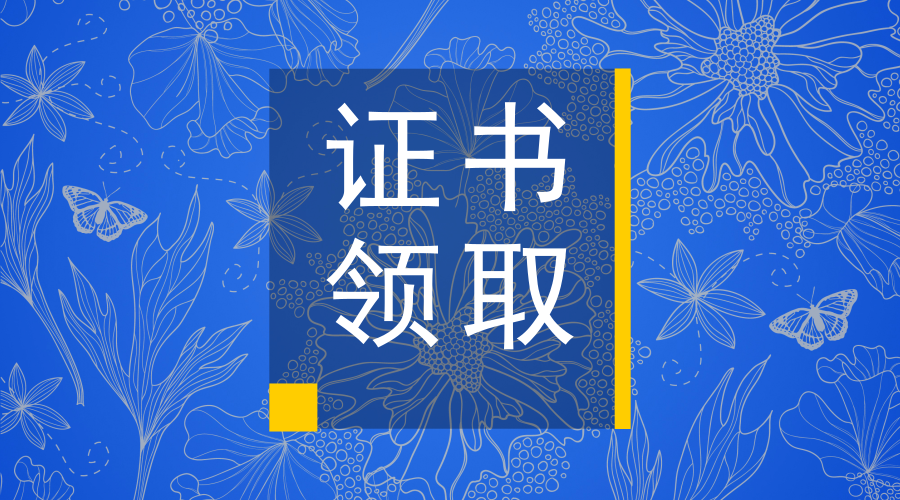 青海省初级会计证书领取时间公布:9月25日