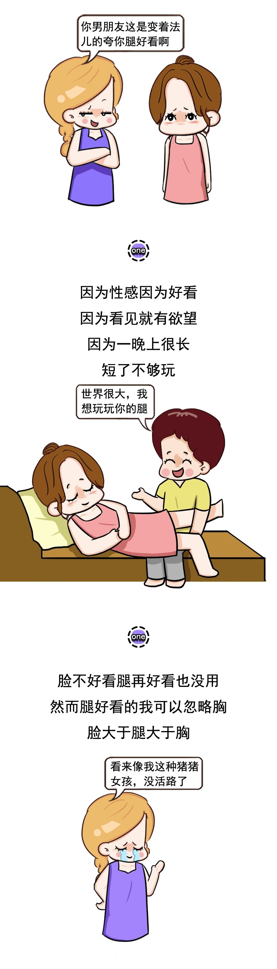 来源:one漫画大家一起来看看这则漫画除此之外,还有什么原因呢?