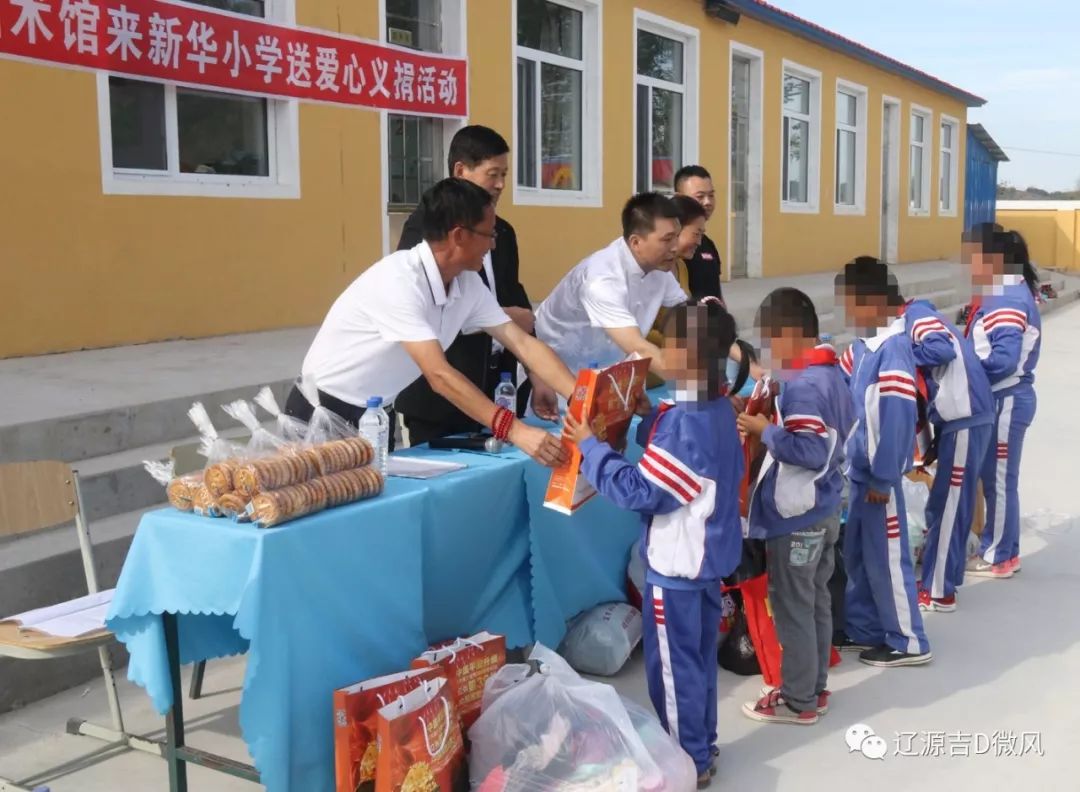 9月19日,成龙囯术馆创始人刘成龙师生一行来到东辽县金州乡新华村小学