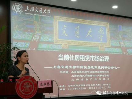 图 10 华东师大凌维慈副教授做发言图 11 学会