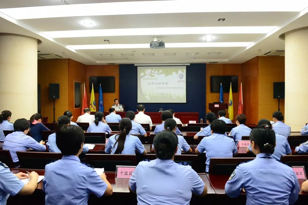 生命之樹常青山東省女子監獄舉辦女性罪犯生命教育理論研討會