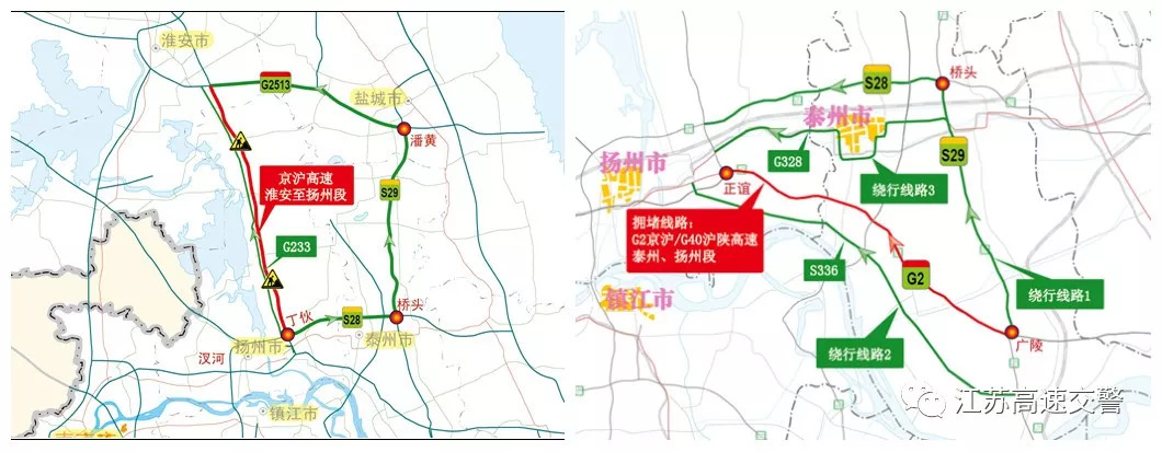 新扬高速宿迁扬州段推荐绕行线路