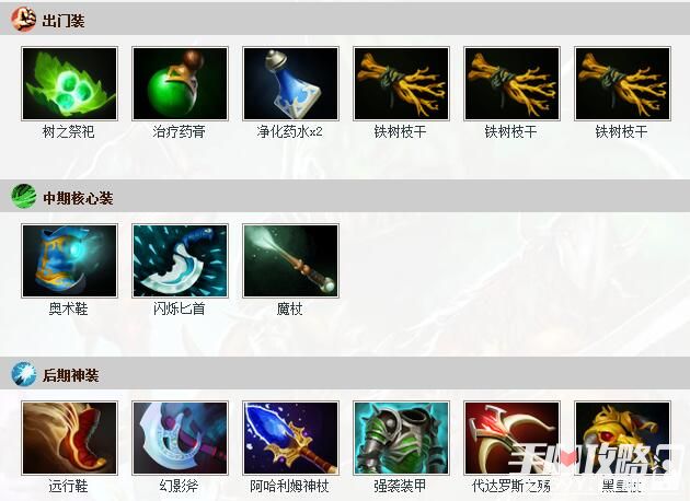 dota2山岭巨人出装技巧 山岭巨人怎么出装