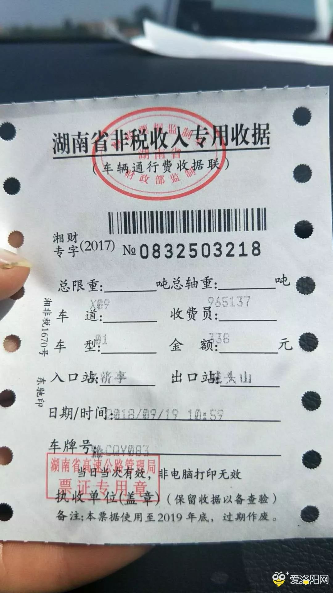 在完成对广东台风影响区域进行救援结束后,返回途中经过二广高速湖南