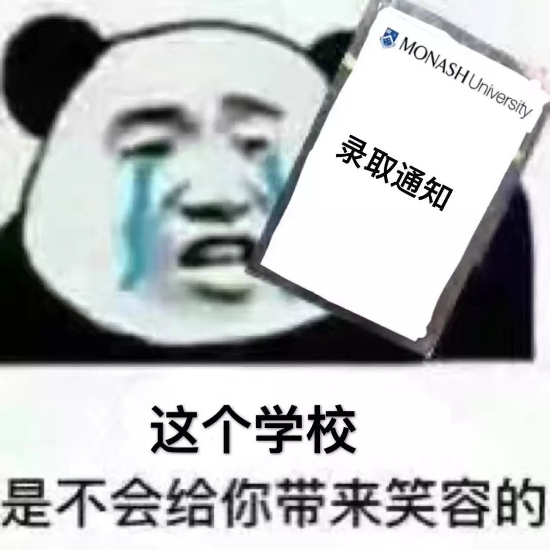 monash表情包图片