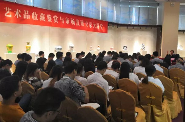 李辉柄孙欣两位老师艺术品收藏鉴赏与市场发展专家大讲堂开讲