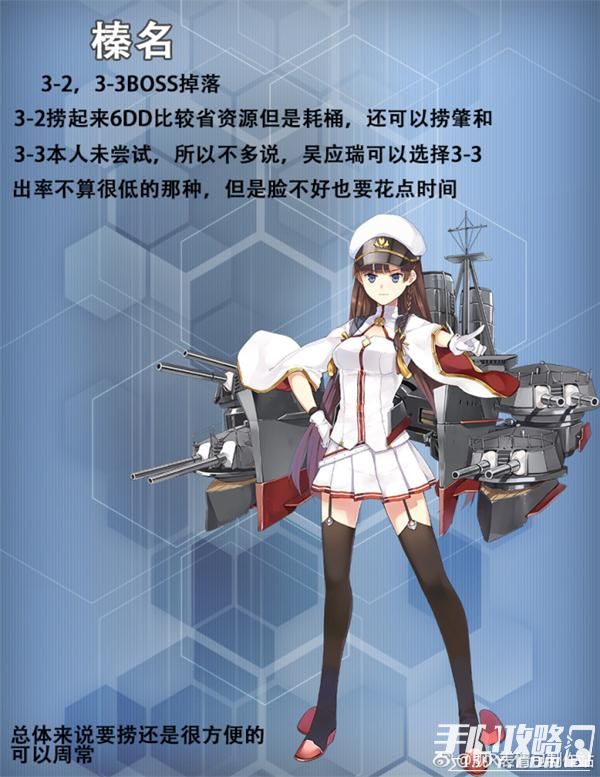 战舰少女r2100版本新增舰娘打捞攻略图解修正