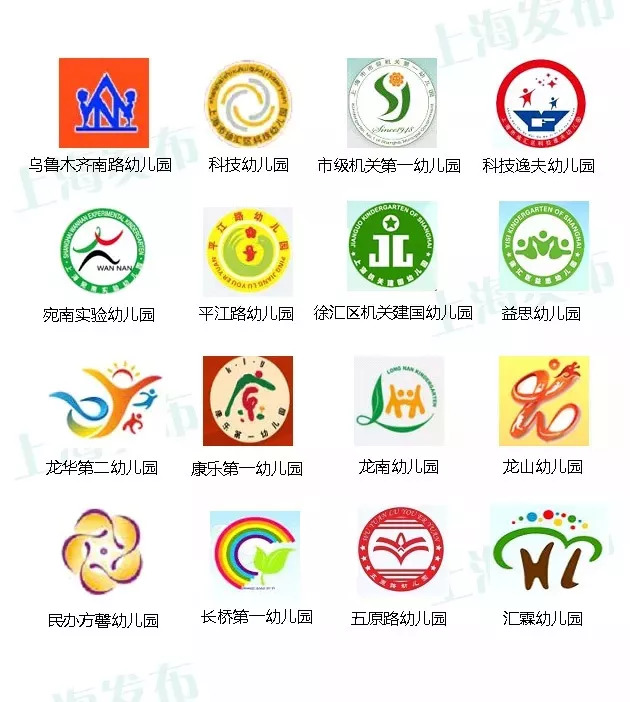 幼儿园图标logo及寓意图片