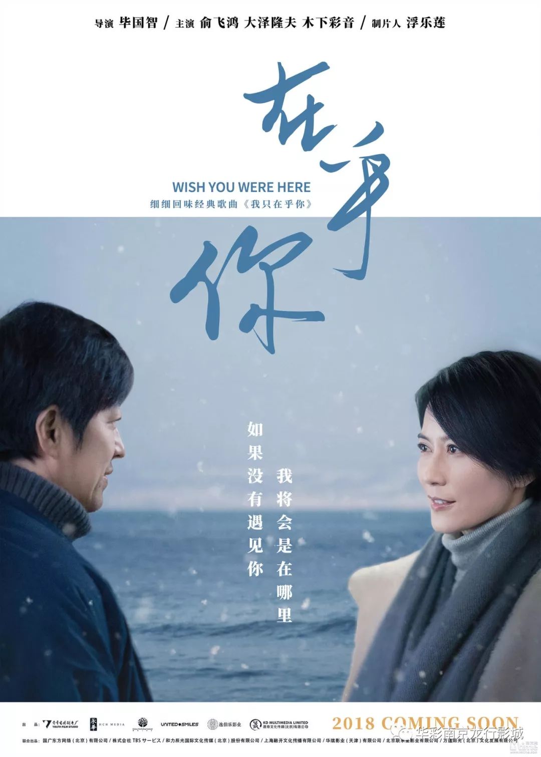 俞飞鸿《在乎你》曝隔海相望海报 影片聚焦都市女性 俞飞鸿演事业型