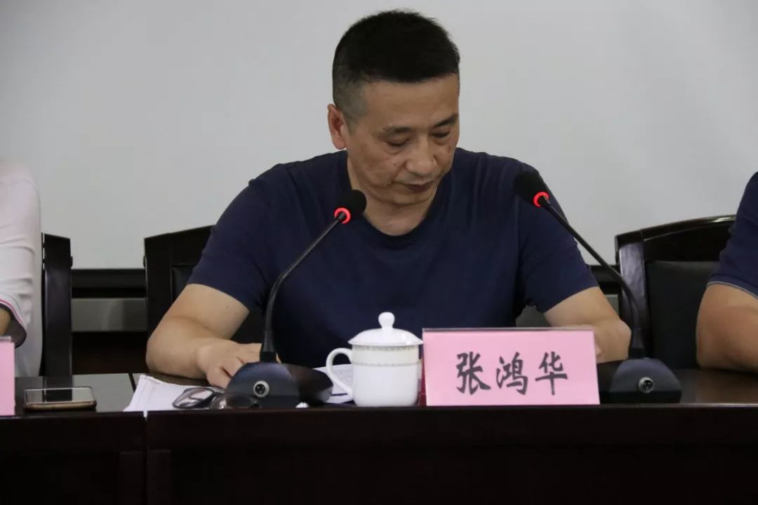 局长凌理主持;区委巡察办副主任潘军伟,区委第四巡察组组长张鸿华,区