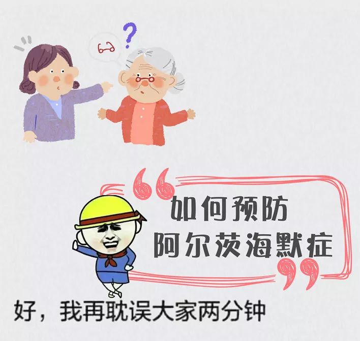 老年痴呆症表情包图片