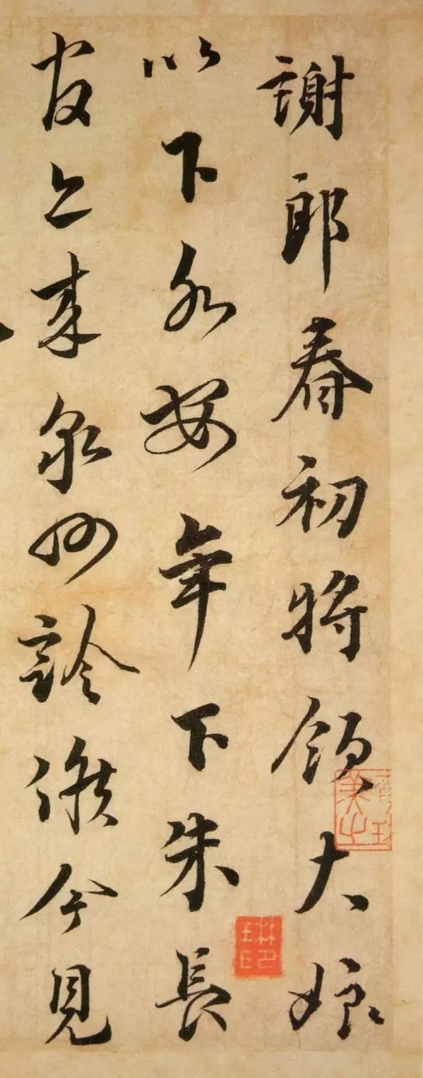 【古風·書院】蔡襄行書尺牘《謝郎帖》,溫潤儒雅,渾厚端莊,盡顯晉人