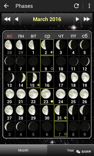 不同日期月亮图片图片