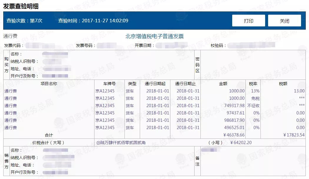 来源:宁波税务weiacc 整理发布引用或转载,请注明以上信息我们致力于