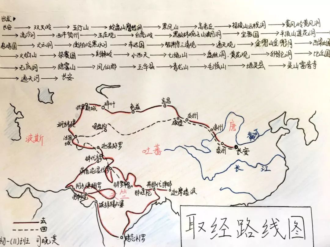 表达生动的给积分; 能根据《西游记》中的内容绘制出取经地图的给积分