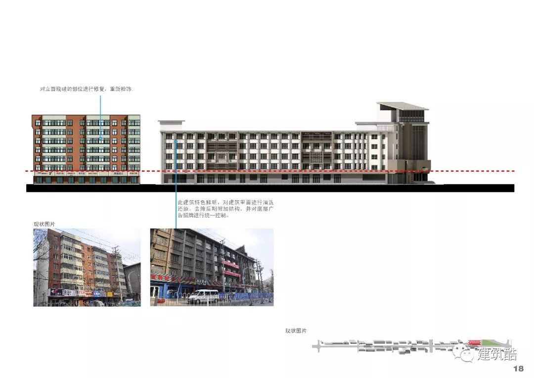 某沿街建筑立面改造设计