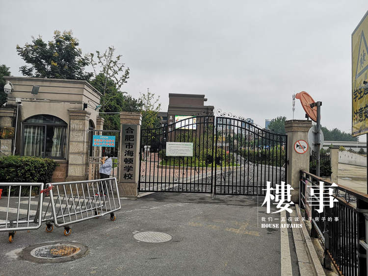 医院,第三人民医院,医疗资源相对较为完善;学校资源有合肥市海顿学校