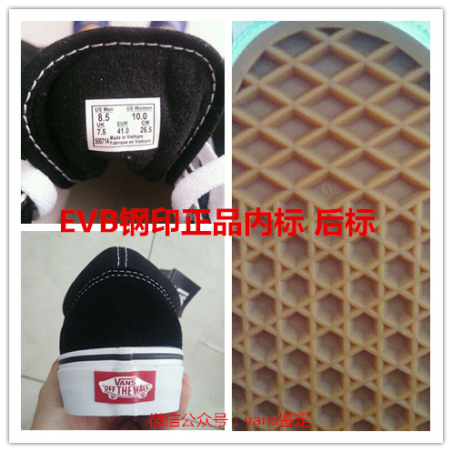 vans越南产钢印hf真图图片