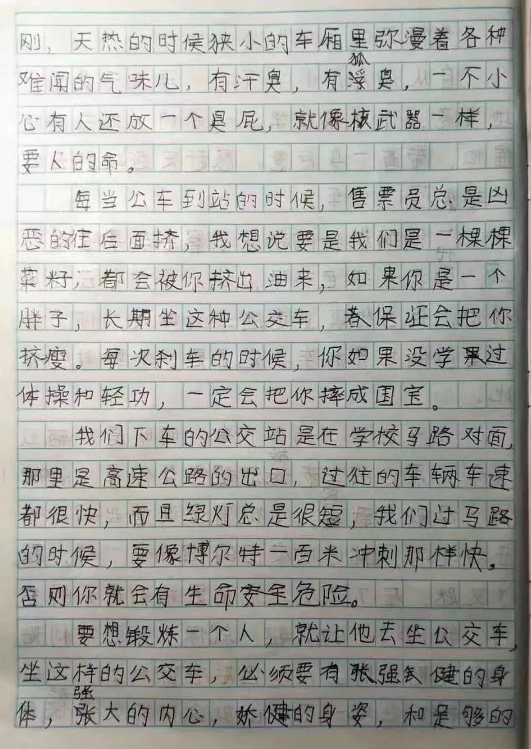 文章類型:對象合成字數:(555)字淘氣的寶寶_作文