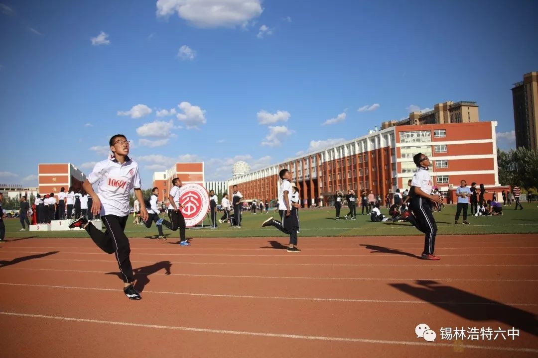 锡林浩特六中2018田径运动会圆满闭幕