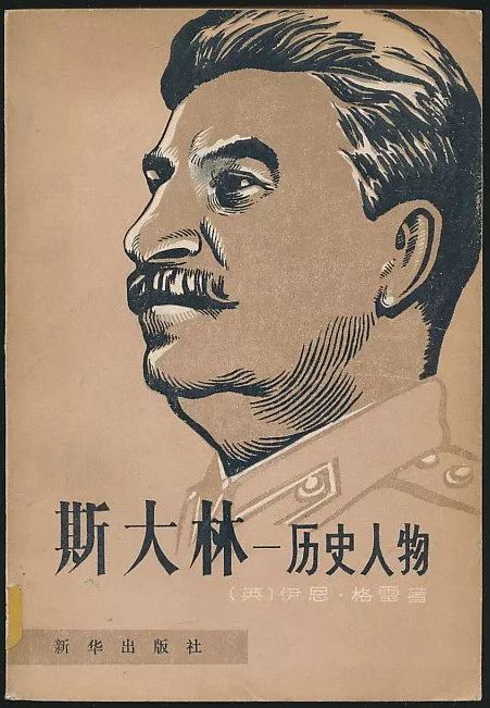 希特勒的间谍(卡恩著·夏海涛等译·湖南人民社1983年版·2册全)东条