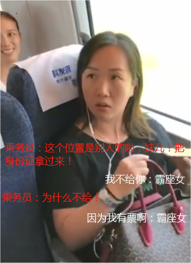 而霸座女的态度也是相当恶劣了,今年32岁的周女士霸占了别人靠窗的