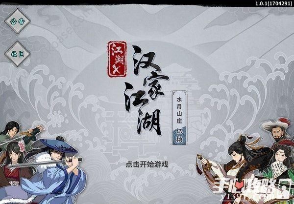 江湖x汉家江湖八大门武学及天赋加点攻略门派武学:七步尘技天赋