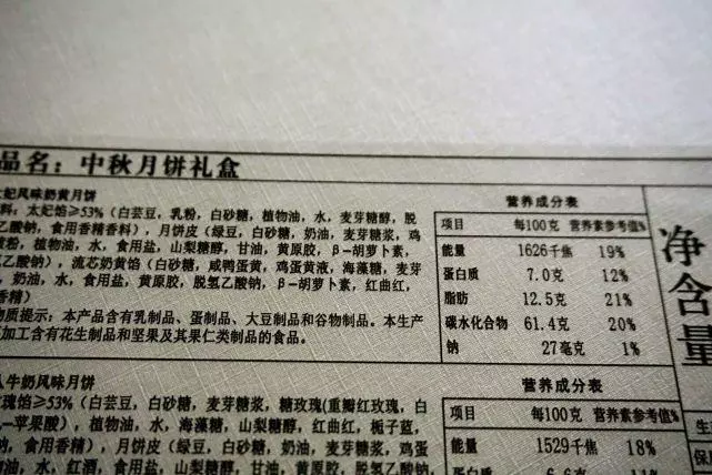 比如双黄,莲蓉等馅料月饼脂肪和糖份极高;五仁,豆沙等馅料月饼胆固醇