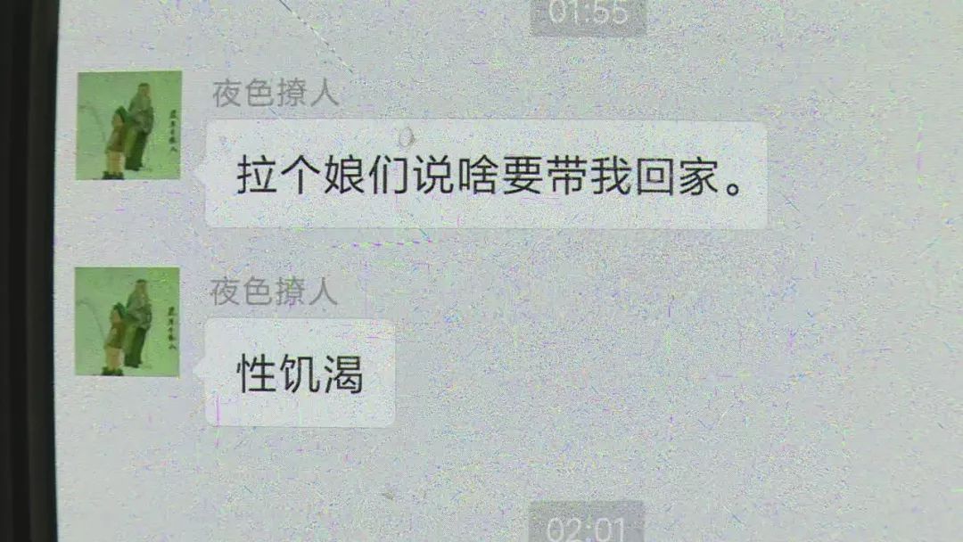 女乘客遭顺风车司机侮辱骚扰 对方放话把你衣服扒光