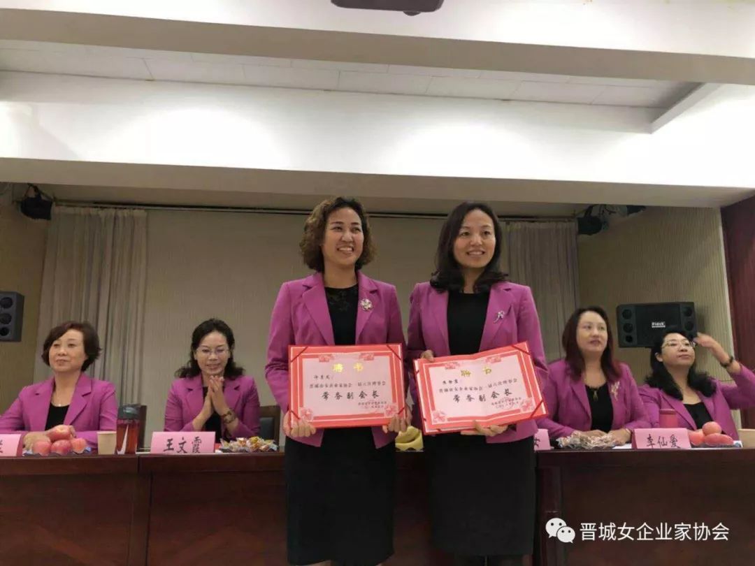 晋城市女企业家协会召开一届六次理事会议