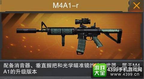 枪战英雄m4a1r怎么样综合性最强枪械解析