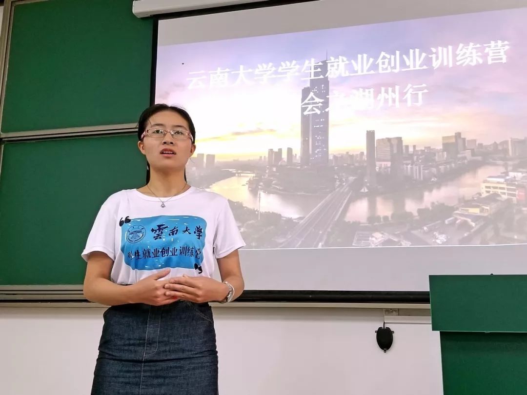 此次宣讲会由上期云南大学就业创业训练营 优秀毕业学员余思璟学姐