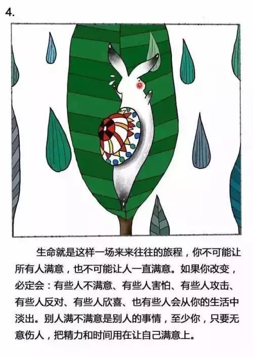 十张漫画告诉你,生命真实的样子