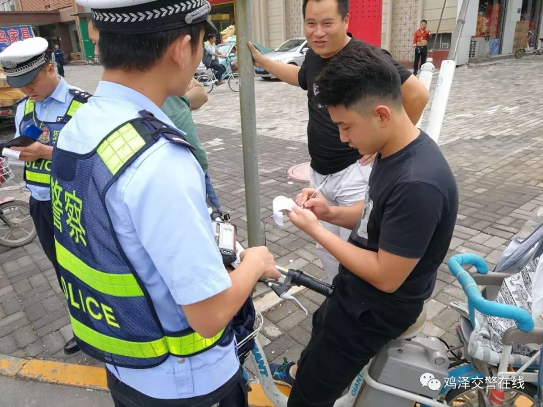 雞澤交警開出電動自行車罰單,被罰款10元.