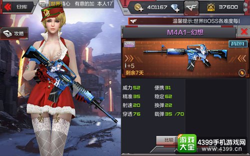 m4a1幻神图片