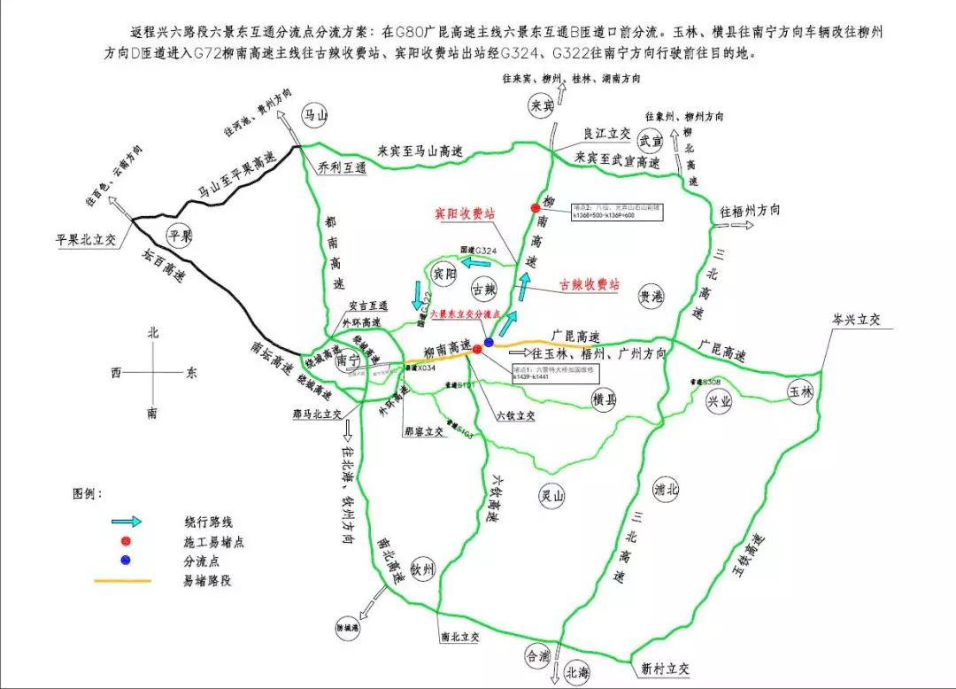 中秋国庆两节将至柳南高速公路改扩建防堵保畅亮出高招