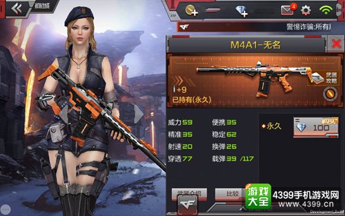 cf手遊m4a1無名槍械解析m4a1無名值不值得購買