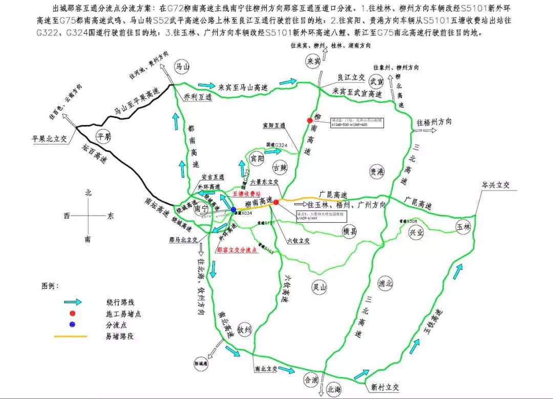 新柳南高速线路详图图片