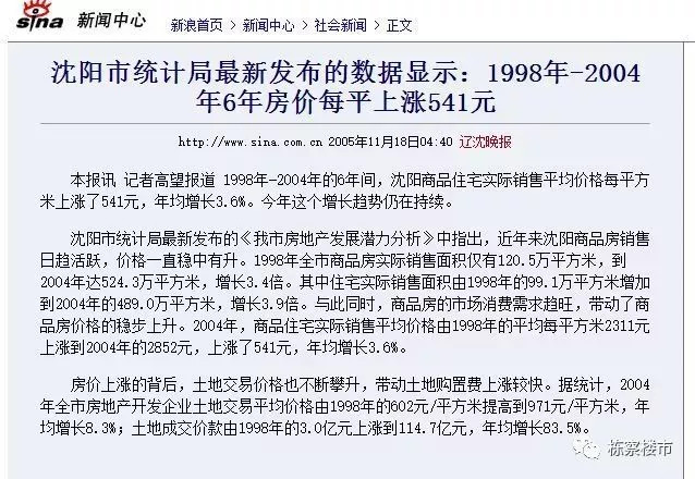 国务院下发了被称为房改的《国务院关于进一步深化城镇住房制度改革