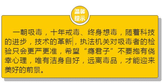 三明警方让10名吸毒者"原形毕露!