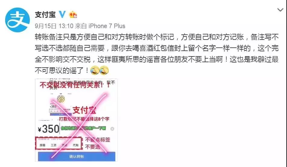 莫名支付寶轉賬要交20的稅真的嗎