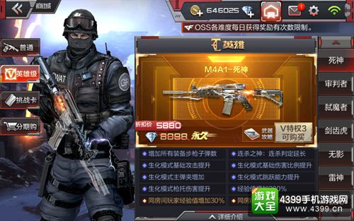 cf手游m4a1死神和m4a1雷神哪一把更好m4a1死神对比雷神