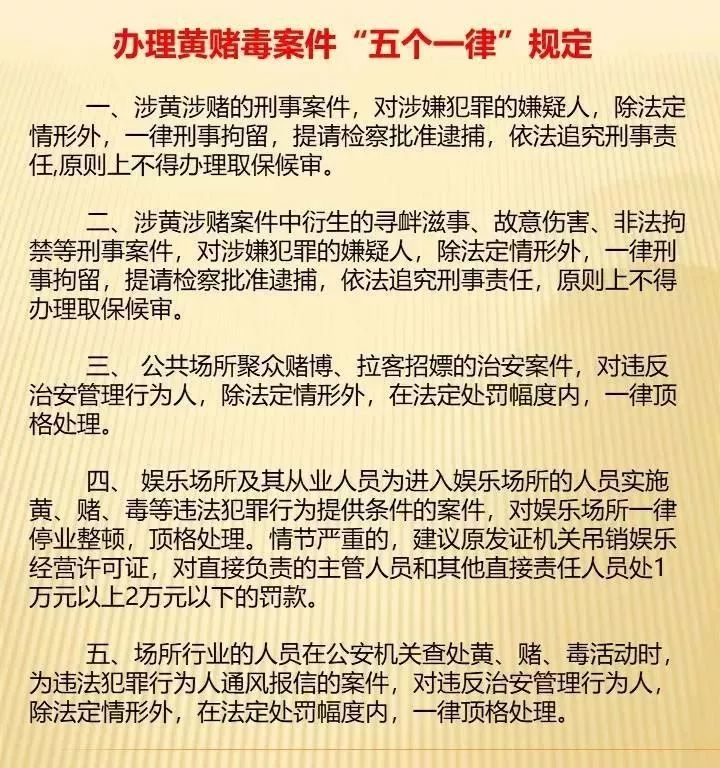 克服一切困難,窮盡一切手段,專門出臺娛樂場所管理