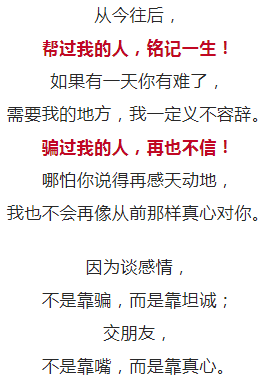 帮过我的人,我永远不会忘!_伤心