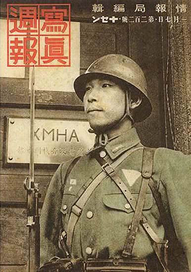 日本南方军图片