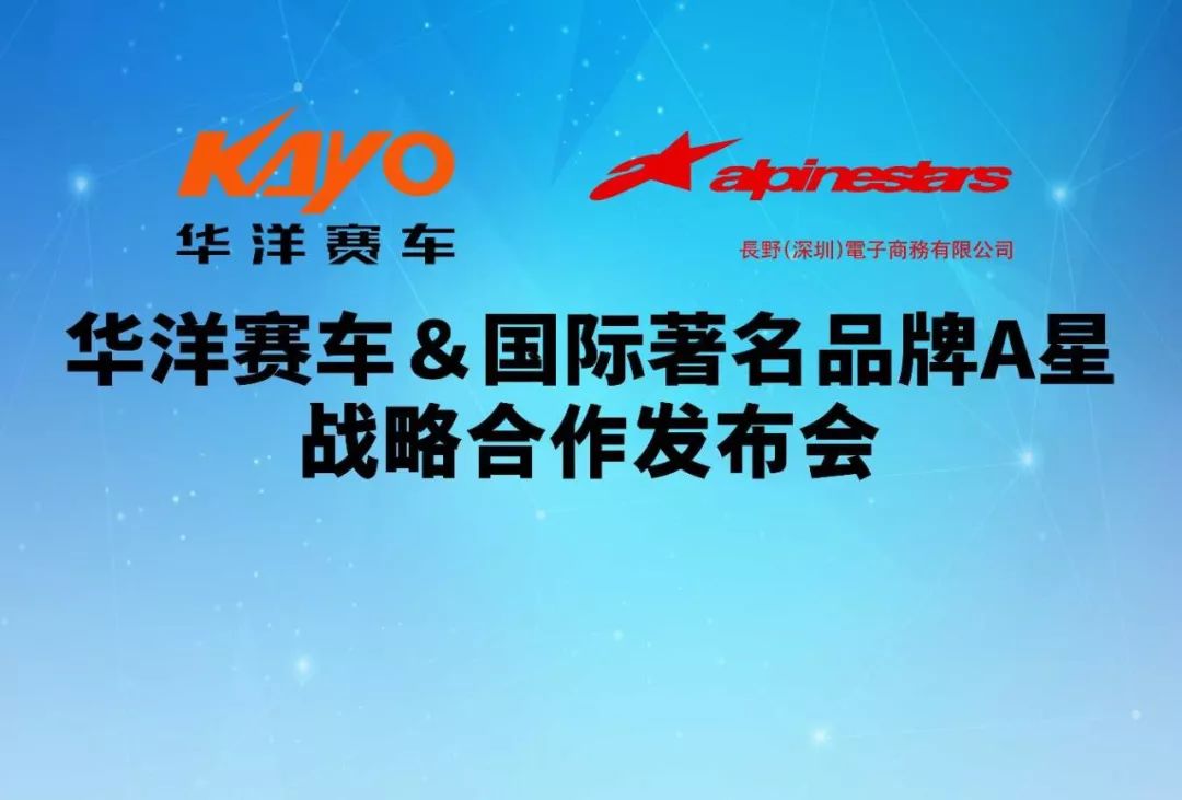 现场华洋赛车股份有限公司董事长戴继刚先生表示"华洋拒绝同质化的